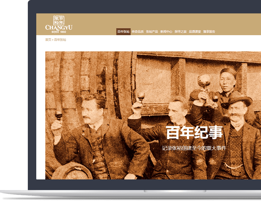 葡萄酒企业官网设计说明 葡萄酒企业官网设计说明