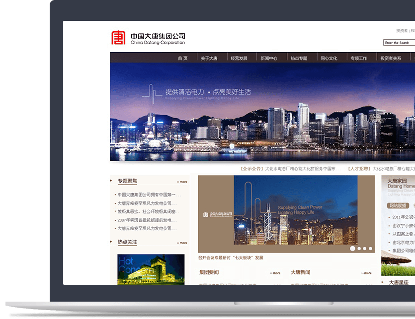 上市企业官网设计说明 上市企业官网设计说明