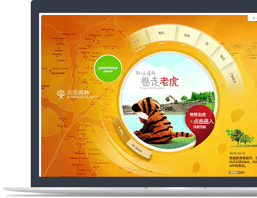 公益组织网站设计说明 公益组织网站设计说明