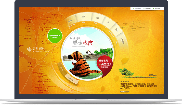 民间公益组织官网 民间公益组织官网