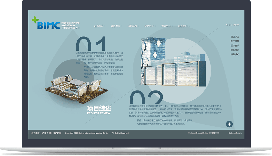 北京国际医疗服务区官网 北京国际医疗服务区官网