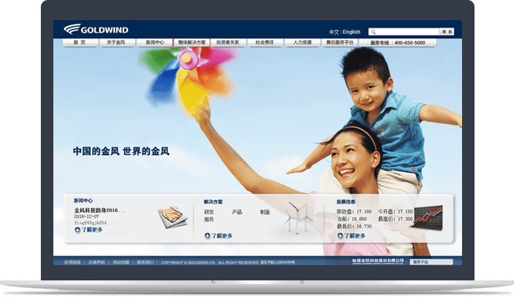 风电设备行业官方网站 风电设备行业官方网站