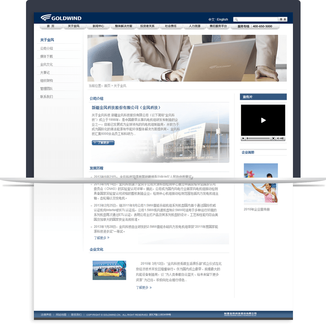金风科技官网 金风科技官网