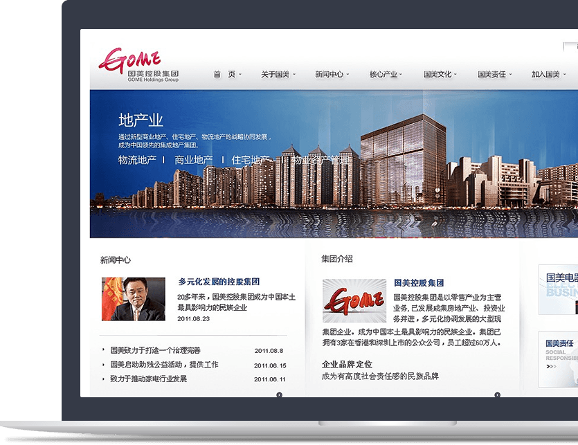 集团官网设计说明 集团官网设计说明