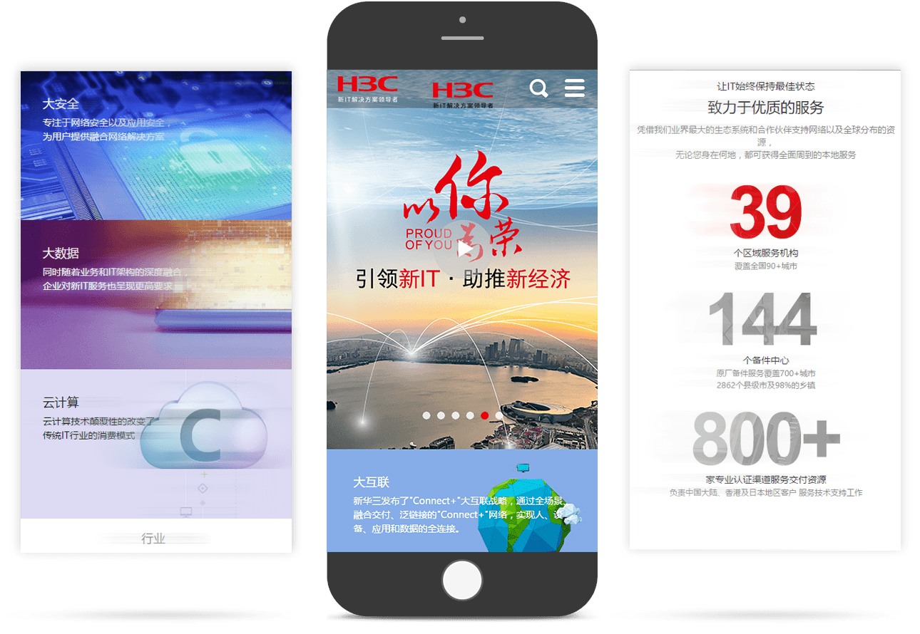 IT行业移动官网 IT行业移动官网