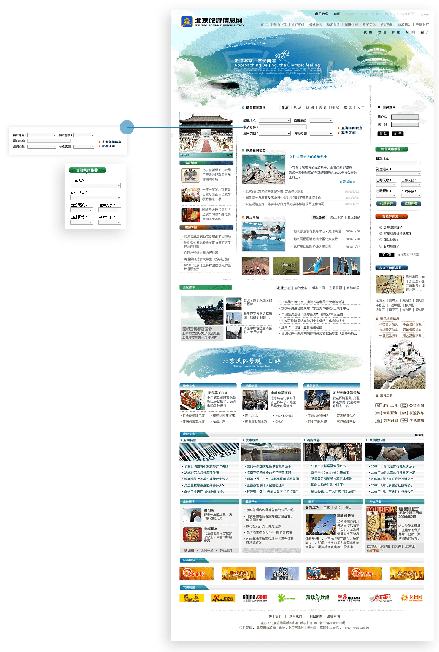 网站数据可视化 网站数据可视化
