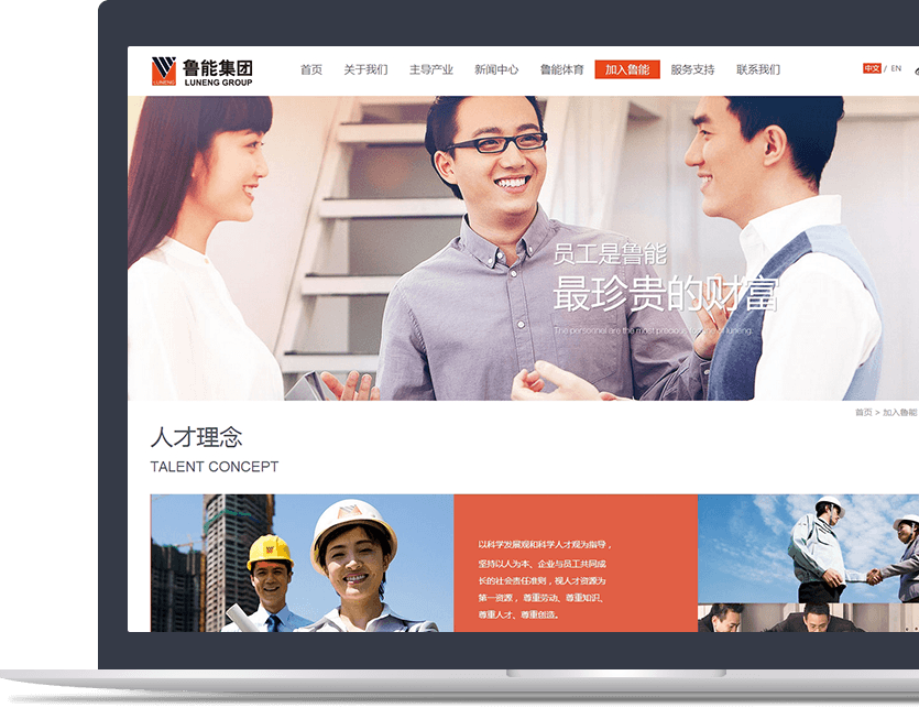 集团官网设计说明 集团官网设计说明