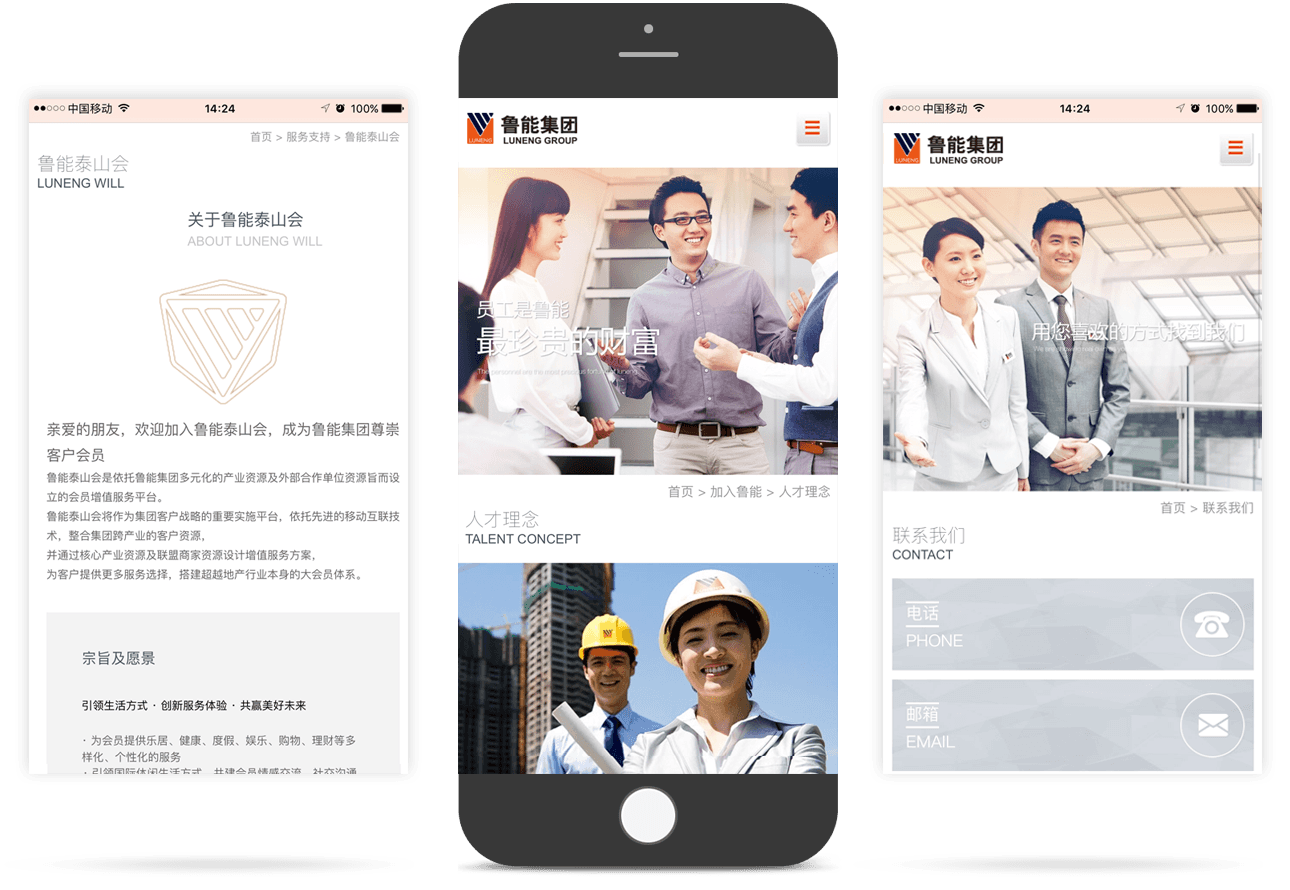 地产能源集团移动官网 地产能源集团移动官网