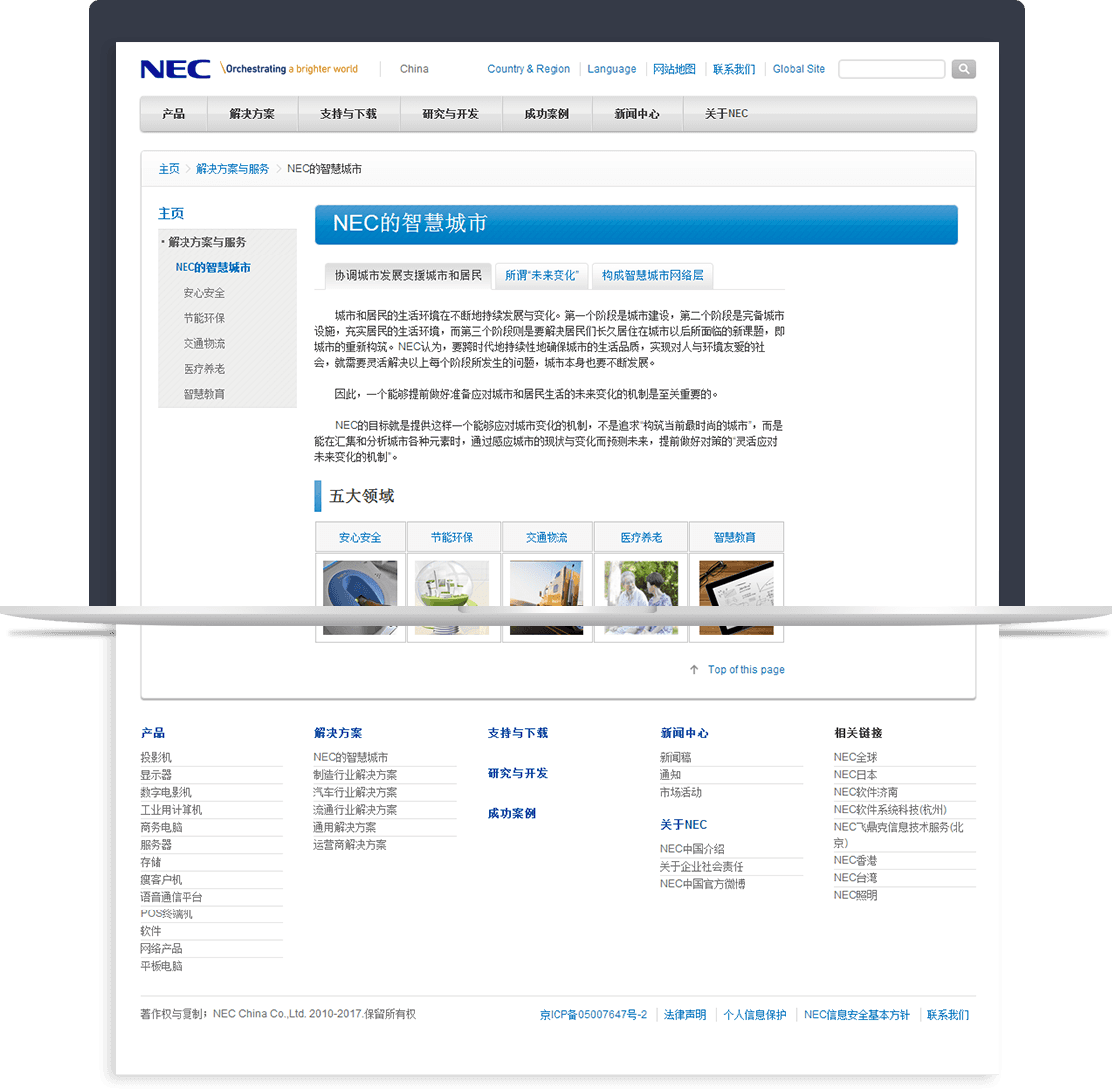 NEC及旗下子MK(体育科技有限公司)体育·官方网站站群 NEC及旗下子MK(体育科技有限公司)体育·官方网站站群