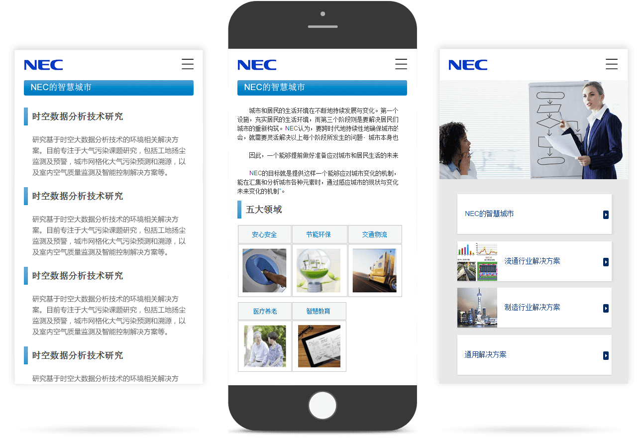 五百强企业移动网站 五百强企业移动网站