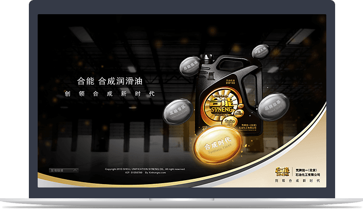 润滑油官方网站 润滑油官方网站