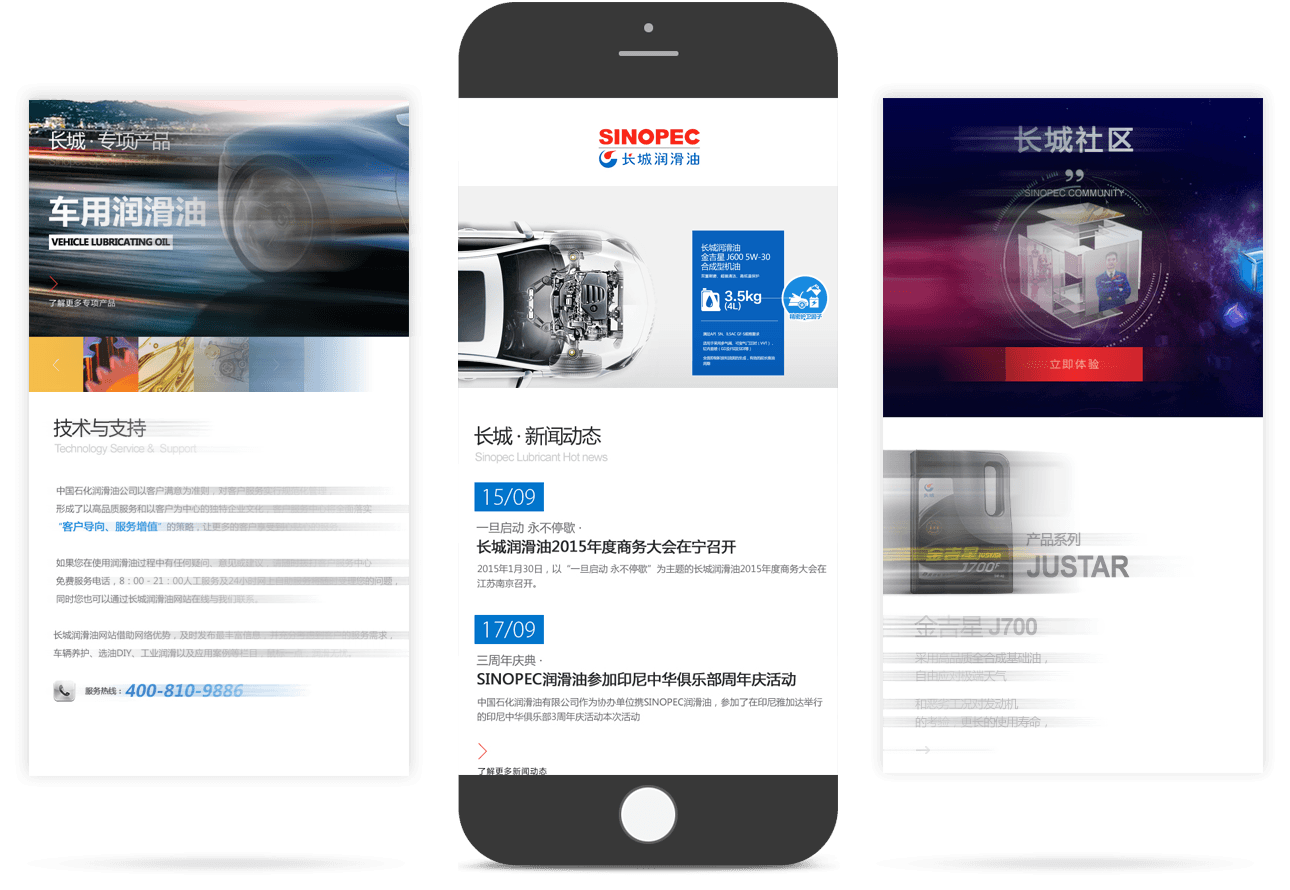 润滑油产品移动官网 润滑油产品移动官网