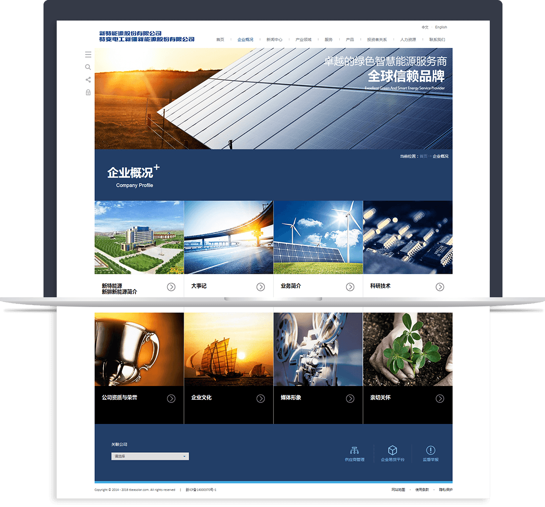 特变电工新能源官网 特变电工新能源官网