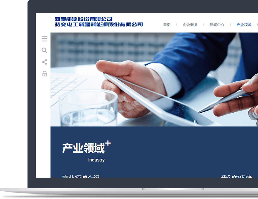 能源行业官网设计说明 能源行业官网设计说明