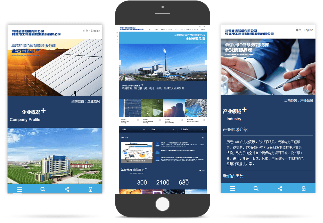 能源行业移动官网 能源行业移动官网