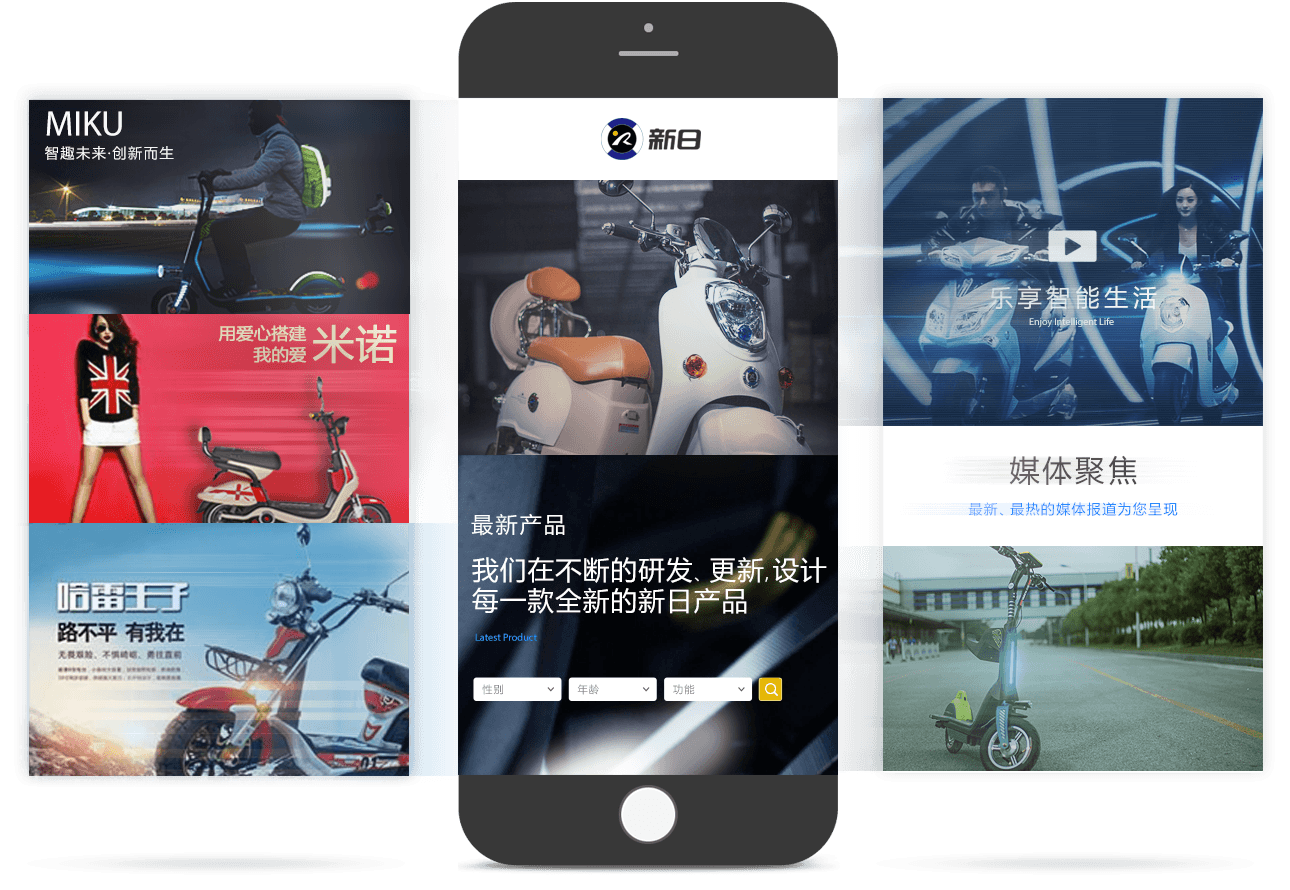 电动车产品移动官网 电动车产品移动官网