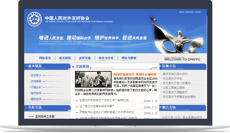 政府门户网站 政府门户网站