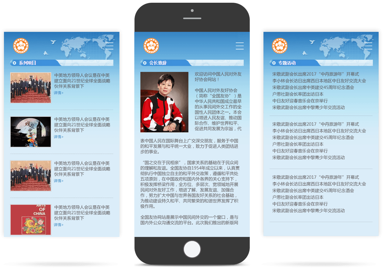 协会移动官网 协会移动官网