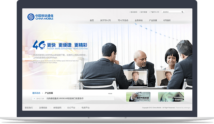 通信企业官方网站 通信企业官方网站