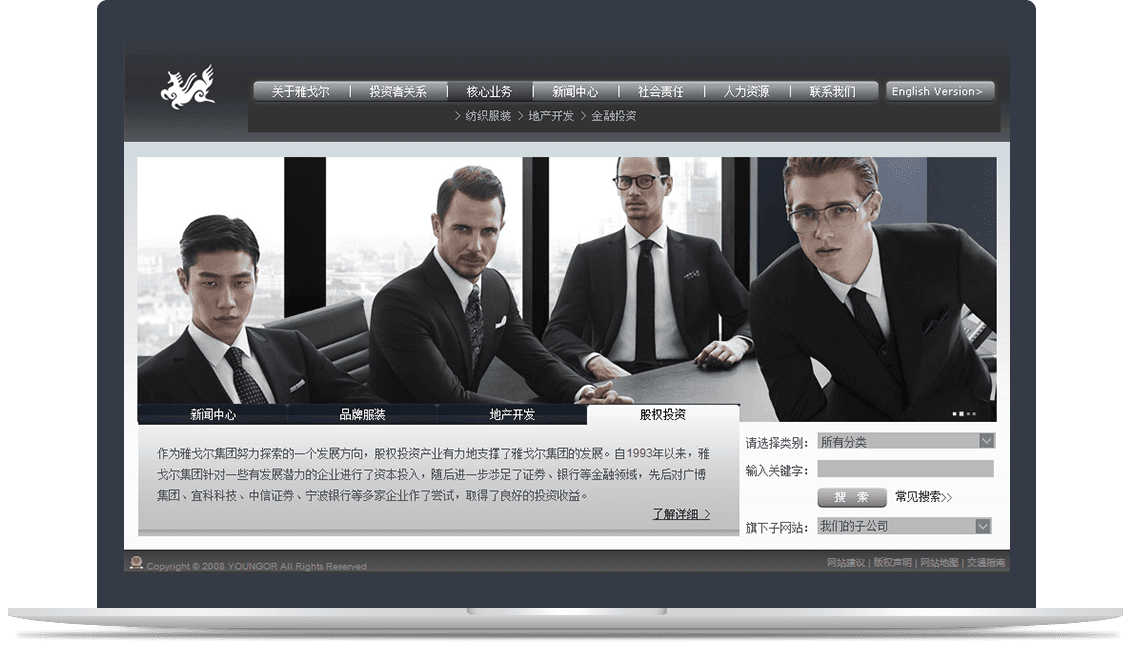 雅戈尔集团网站群 雅戈尔集团网站群