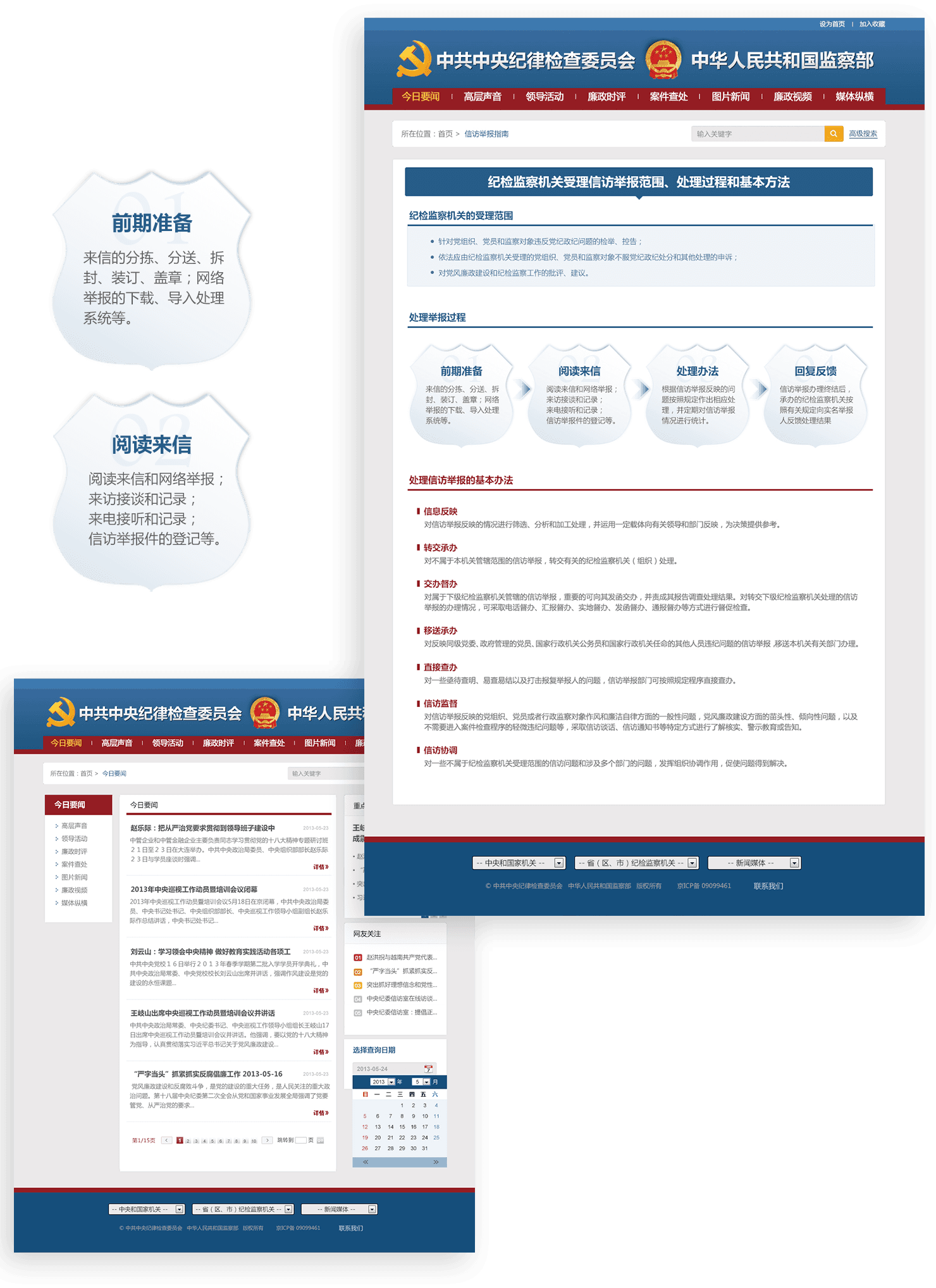 政府门户网站功能 政府门户网站功能