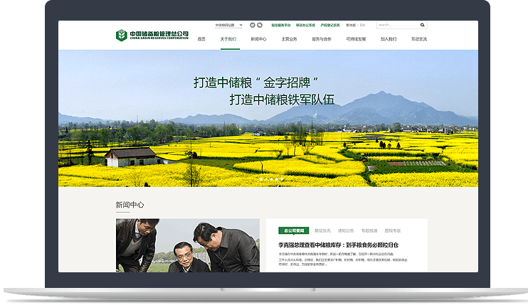 国有企业官方网站 国有企业官方网站