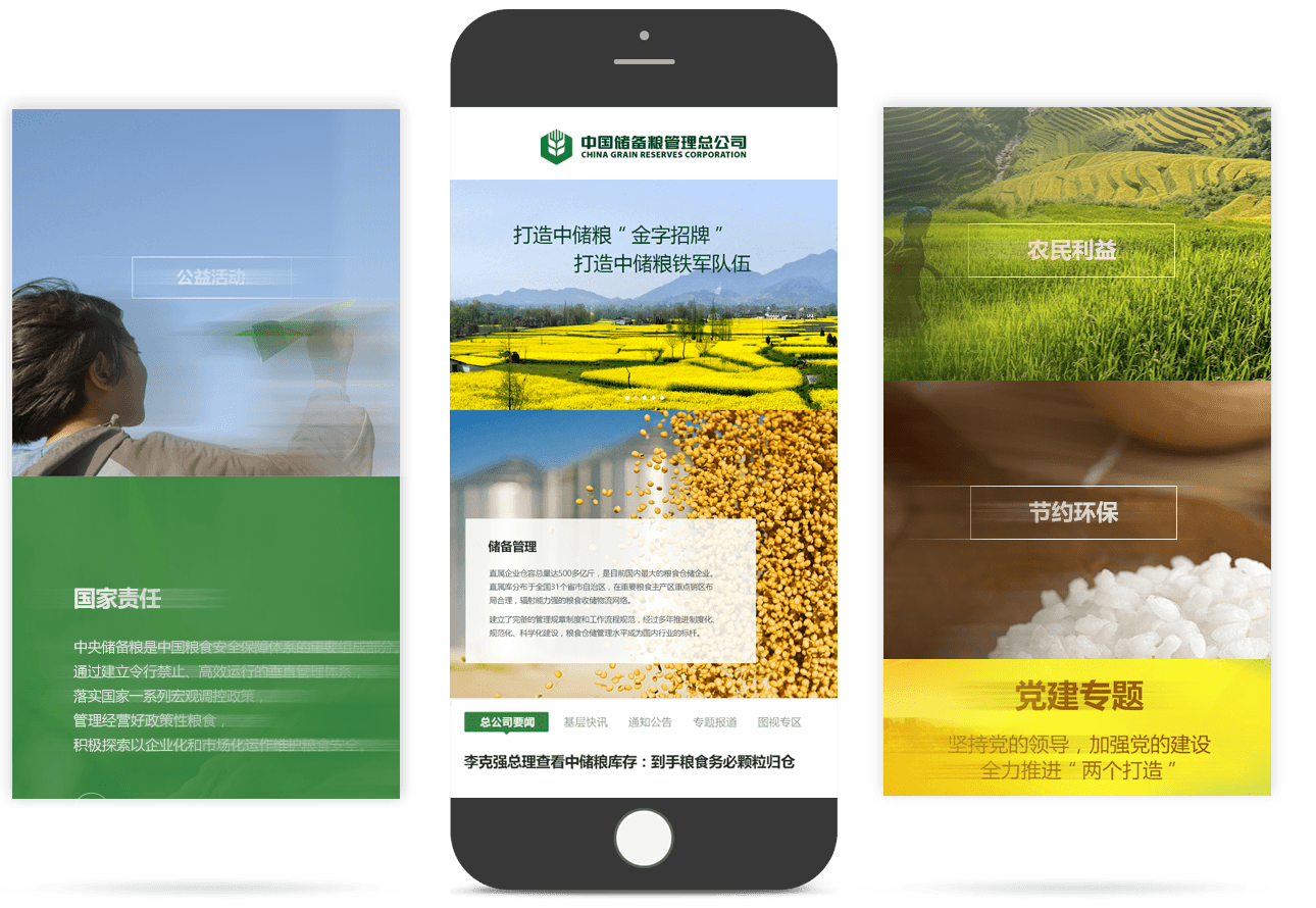 国有企业移动官网 国有企业移动官网