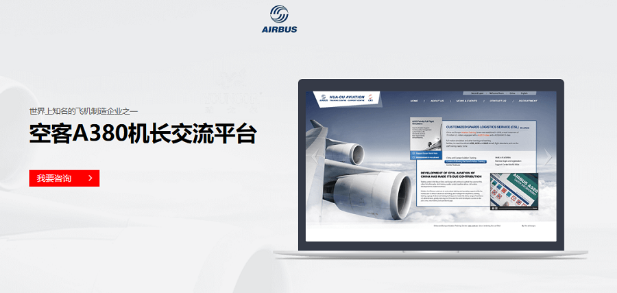 空客A380机长交流平台——MK(体育科技有限MK(体育科技有限公司)体育·官方网站)体育·官方网站案例