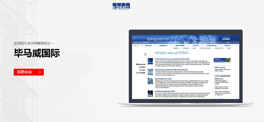 毕马威国际会计事务所官网——MK(体育科技有限MK(体育科技有限公司)体育·官方网站)体育·官方网站案例