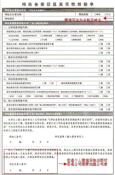 北京MK(体育科技有限MK(体育科技有限公司)体育·官方网站)体育·官方网站备案表格