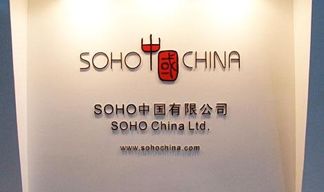 SOHO中国官网
网站建设 网站群开发 O2O平台设计
